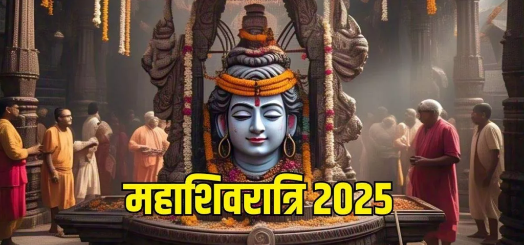 शीघ्र विवाह के लिए महाशिवरात्रि पर करें इन मंत्रों का जप Untitled 458