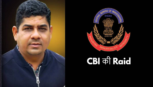 CBI का बड़ा एक्शन