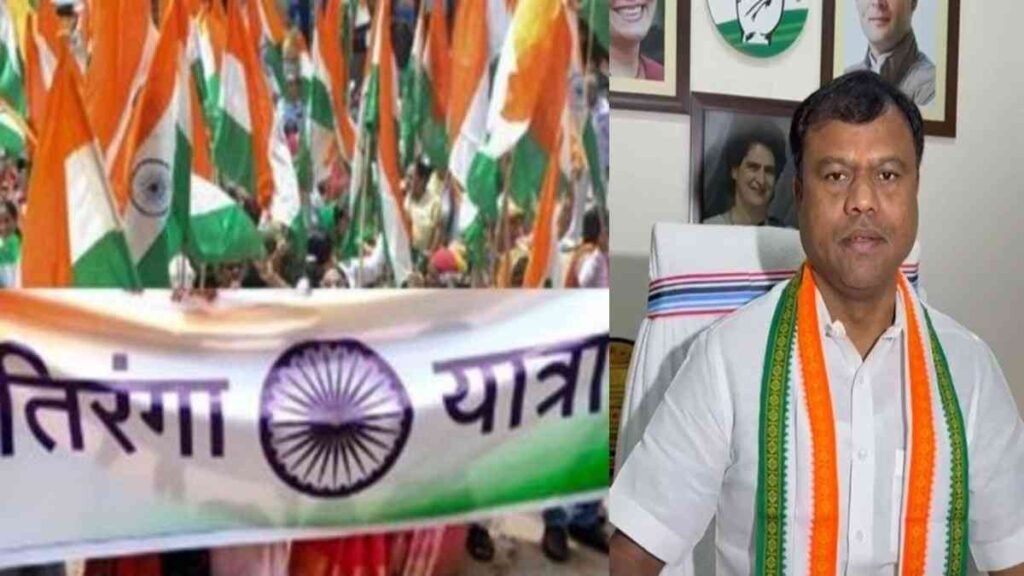 छत्तीसगढ़: कांग्रेस निकालेगी तिरंगा यात्रा, राजधानी में कल होगा भव्य आयोजन Untitle 15 1
