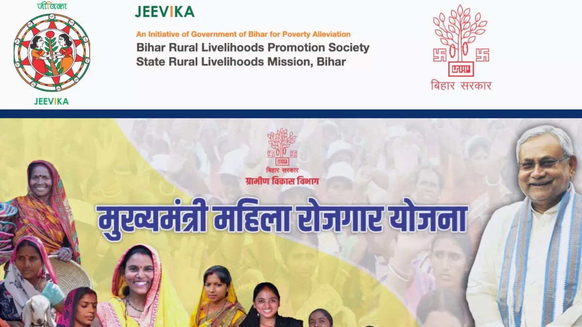 बिहार
पीएम मोदी महिला योजना
Bihar Mahila Rojgar Yojana