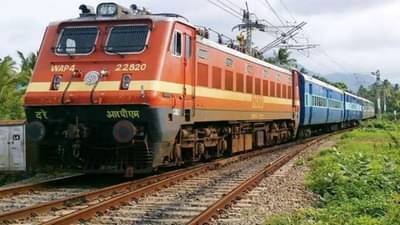 भारतीय रेलवे
नई प्राइवेट ट्रेन परियोजना
