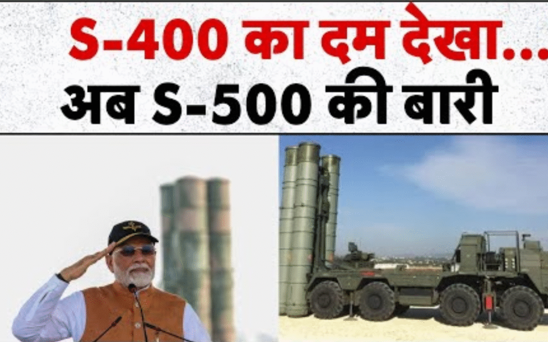 S-500