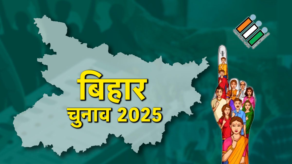 बिहार चुनाव 2025
झारखंड चुनाव 2025
