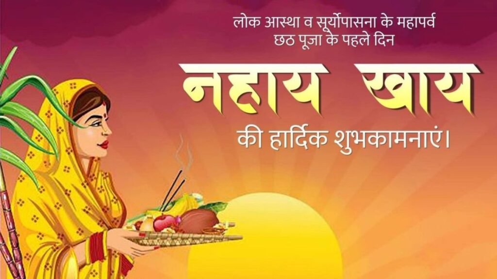 Chhath Pua 2025 Nahay Khay Wishes