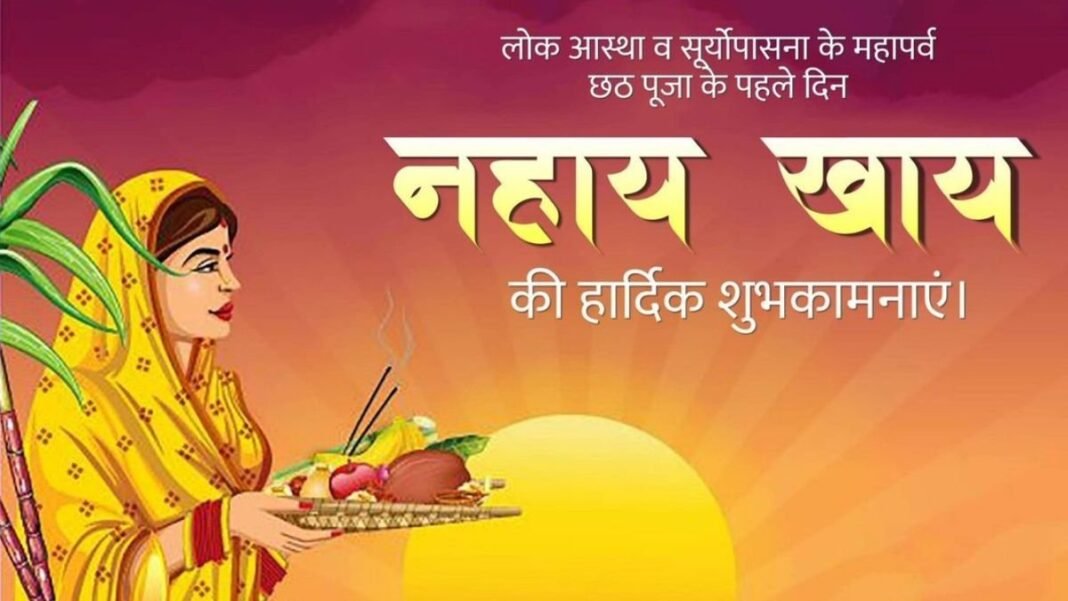 Chhath-Pua-2025-Nahay-Khay-Wishes