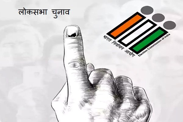 Lok Sabha election 2025
