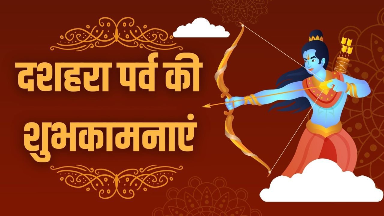 दशहरा
2025
