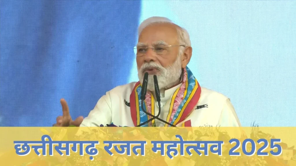 01 11 2025 rajat jayanti pm 2025111 17024