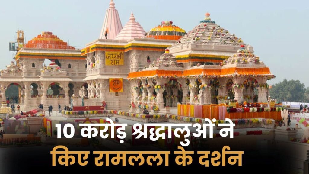 रामलला