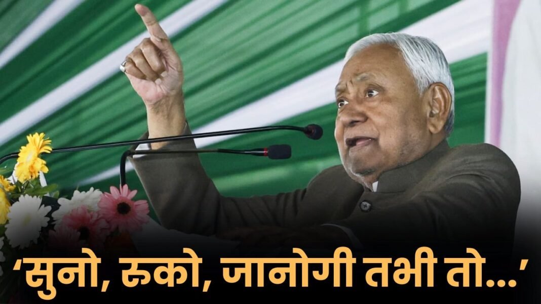 नीतीश कुमार