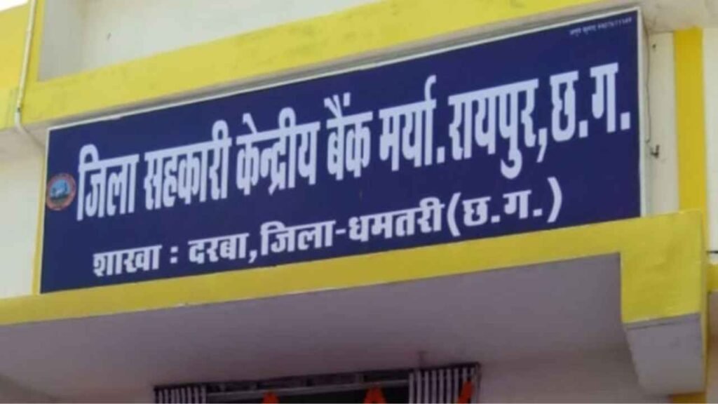 बैंकों