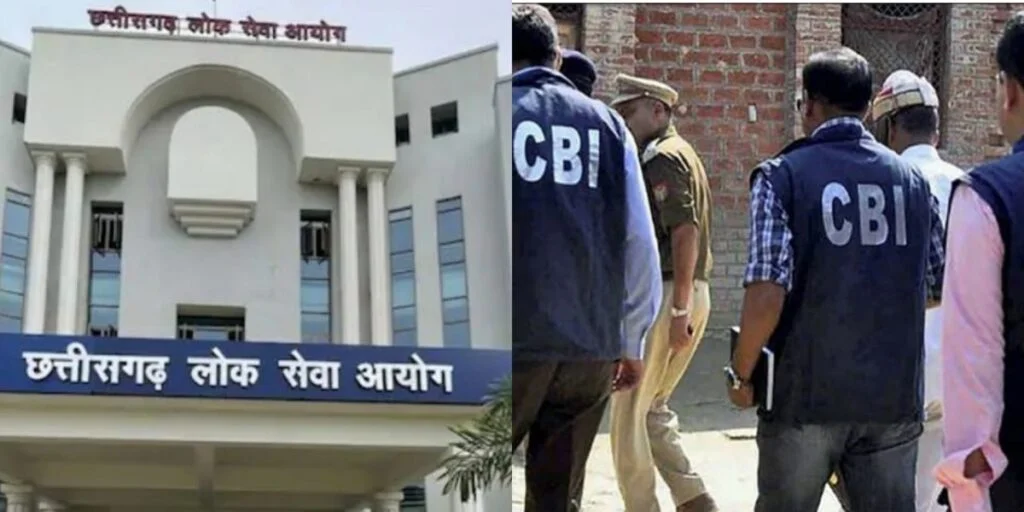 भर्ती घोटाला