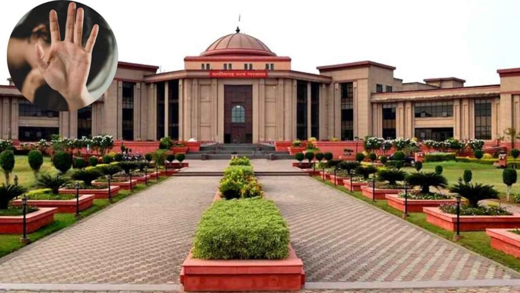 हाईकोर्ट