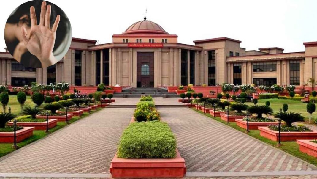 हाईकोर्ट