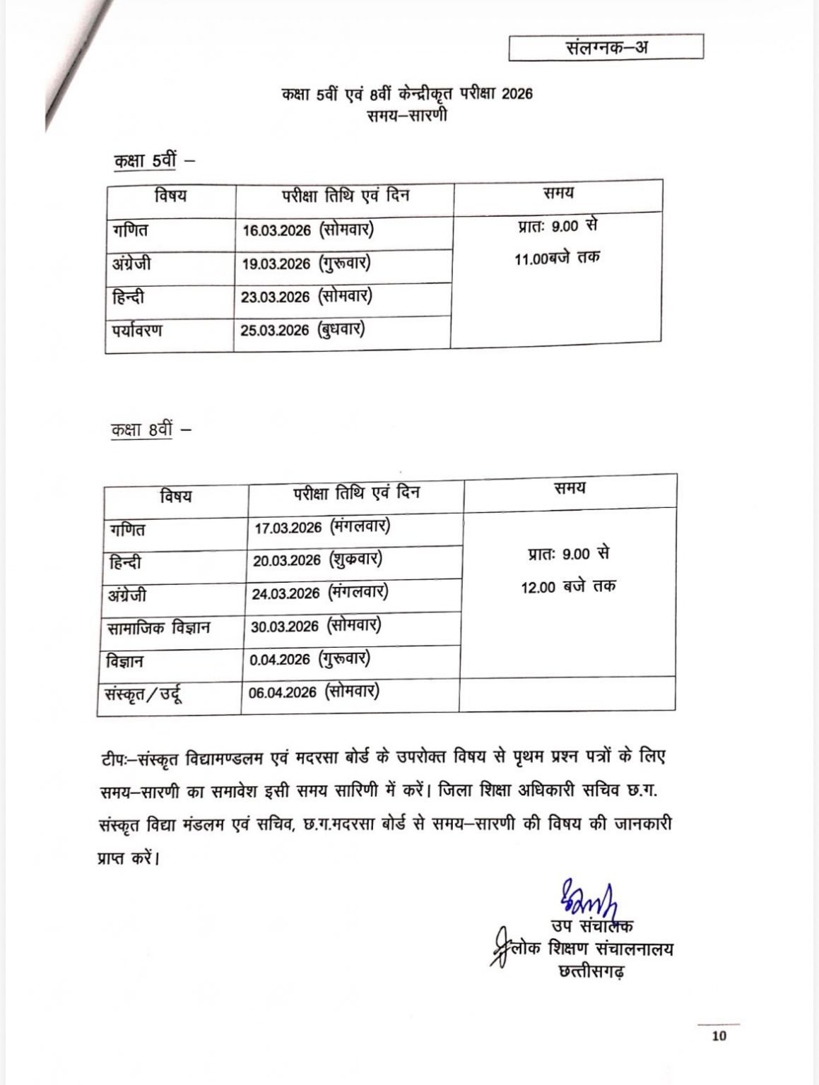 WhatsApp Image 2026 01 21 at 8.18.33 AM 1159x1536 1