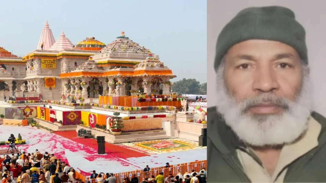 राम मंदिर