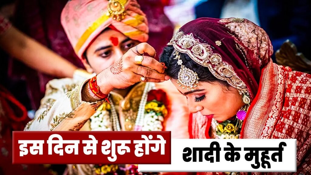 इस साल बसंत पंचमी पर नहीं शादी का मुहूर्त, इस तारीख से बजेंगी शहनाइयां, ये है वजह बसंत पंचमी