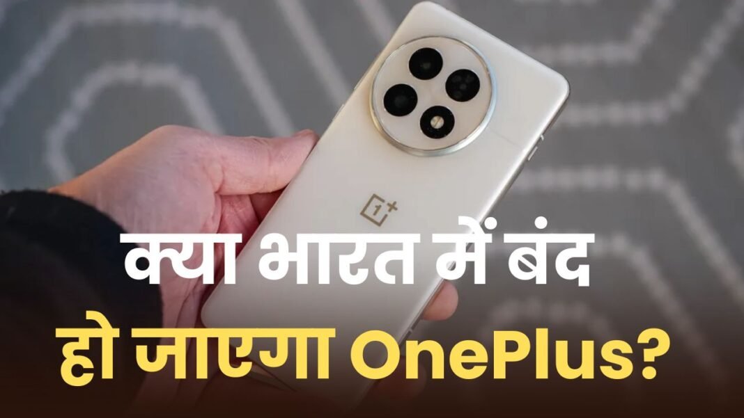 OnePlus