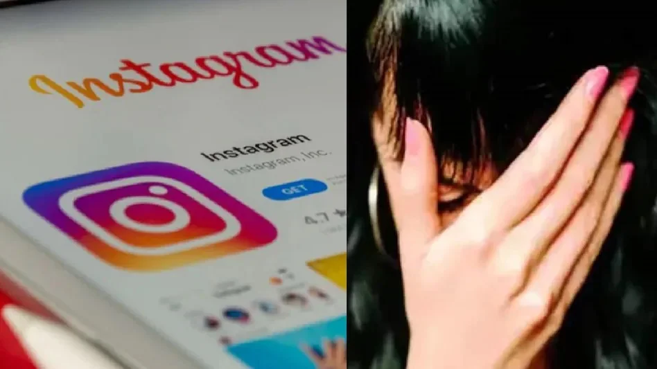 इंस्टाग्राम