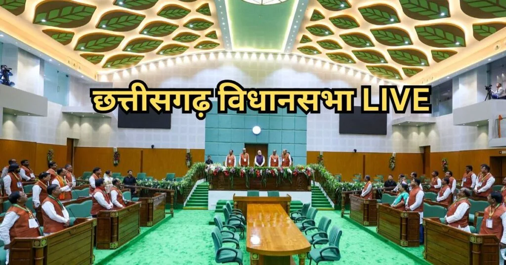 छत्तीसगढ़