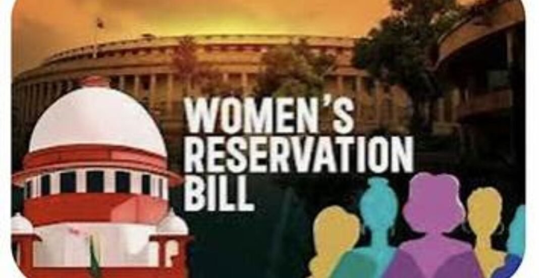 महिला आरक्षण