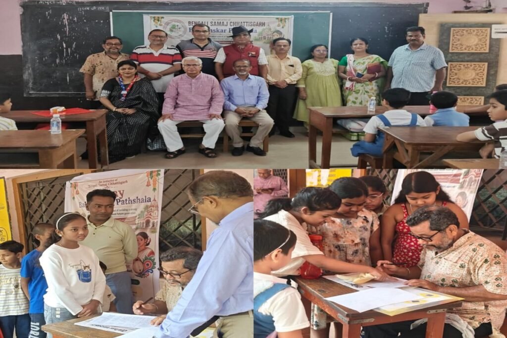 बंगाली समाज छत्तीसगढ़ की 5 दिवसीय बाल संस्कार पाठशाला शुरू, 35 से ज्यादा बच्चों ने लिया हिस्सा Untitled 222