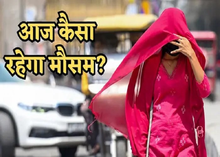 Chhattisgarh Weather Today : हाय गर्मी! राजधानी समेत कई इलाकों में हीटवेव की चेतावनी, पारा 45 डिग्री तक पहुंच सकता है Untitled 246