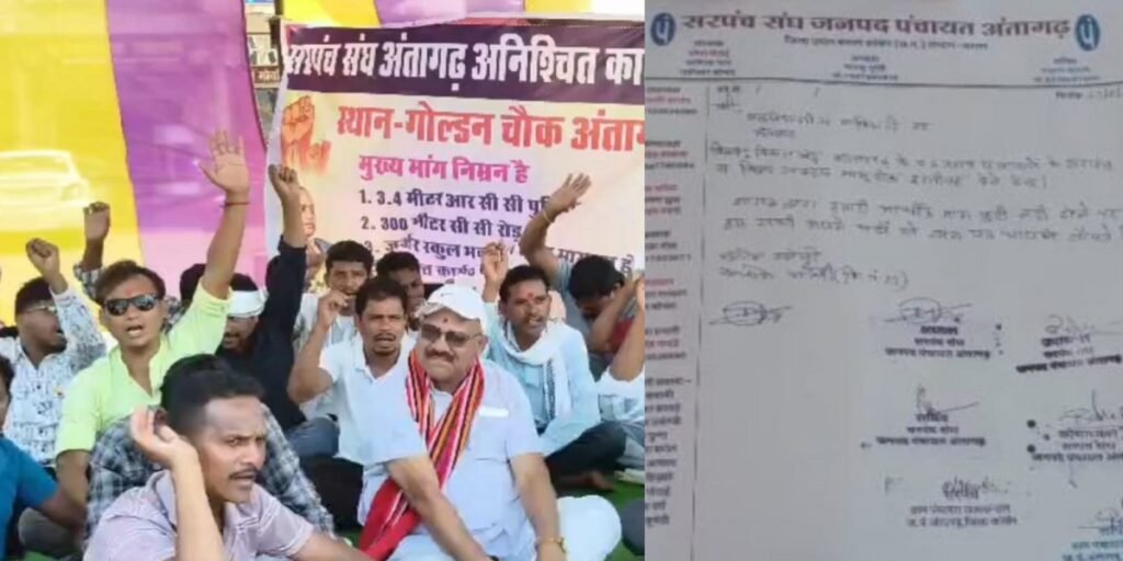 CG News : 56 ग्राम पंचायत सरपंचों का सामूहिक इस्तीफा, विकास कार्य आवंटित नहीं किए जाने से प्रशासन के खिलाफ बड़ा कदम Untitled 256