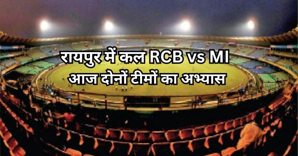छत्तीसगढ़ में यलो अलर्ट तेज बारिश की चेतावनी 1