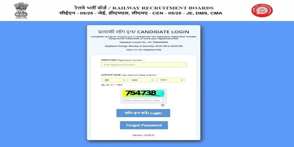 RRB JE CBT 2: रेलवे जूनियर इंजीनियर परीक्षा की सिटी इंटिमेशन स्लिप जारी, 2 जुलाई को होगी परीक्षा 3 2