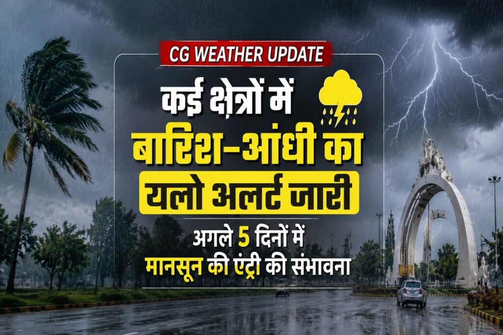 CG Weather News: बारिश-आंधी का अलर्ट जारी, अगले 5 दिनों में छत्तीसगढ़ में मानसून की दस्तक के संकेत Untitled 103