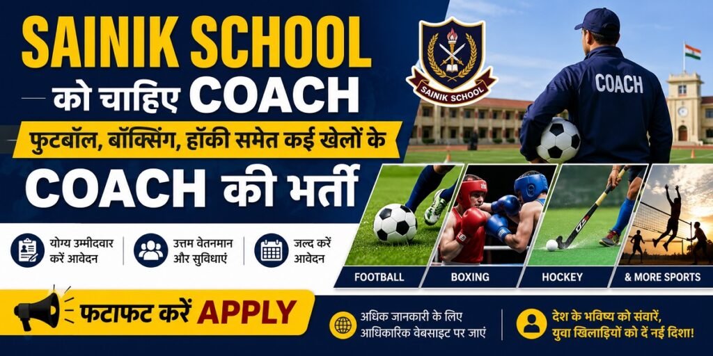 Sainik School में निकली Coach की भर्ती, फुटबॉल-हॉकी समेत कई खेलों के लिए करें आवेदन Untitled 17