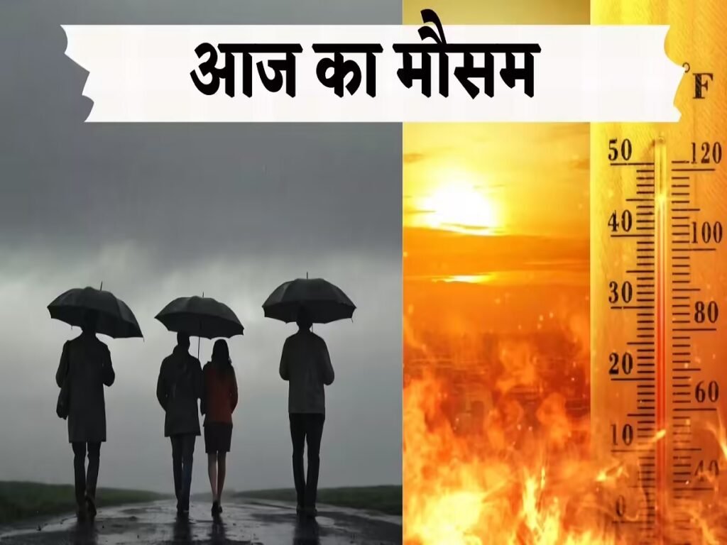 CG Weather News : पश्चिमी विक्षोभ का असर, गर्म हवाओं पर लगा ब्रेक; तापमान में आई गिरावट Untitled 18