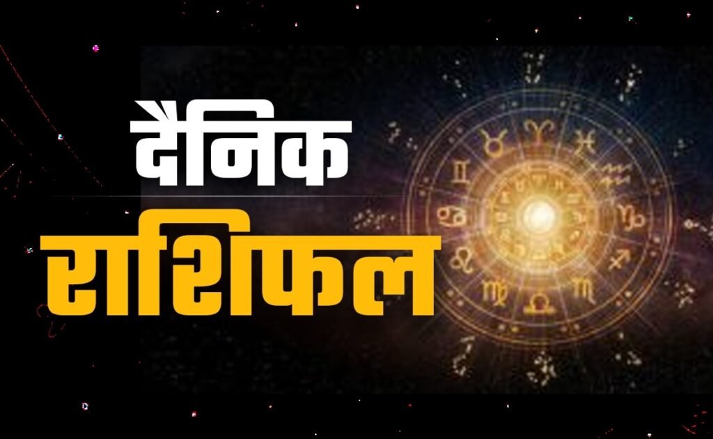 Daily Rashifal 12 June: वृषभ और कन्या समेत 4 राशियों पर मेहरबान रहेंगे सितारे, हर काम में मिलेगा भाग्य का साथ; पढ़ें 12 जून 2026 का राशिफल Untitled 184