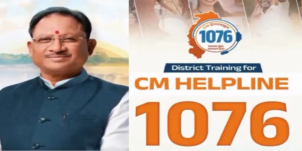 CM हेल्पलाइन 1076 पर 5 दिन में 15,434 शिकायतें, बिजली और जमीन से जुड़े मामले सबसे आगे Untitled 239