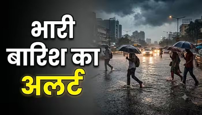 CG Weather Alert: बंगाल की खाड़ी में लो प्रेशर एक्टिव, छत्तीसगढ़ में 3 दिन तक झमाझम बारिश के आसार Untitled 214