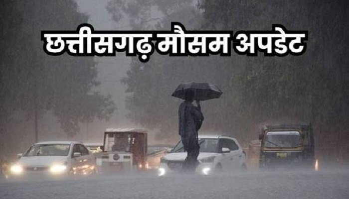 CG Monsoon Alert: छत्तीसगढ़ में मानसून हुआ सक्रिय, लो प्रेशर सिस्टम के असर से कई जिलों में झमाझम बारिश Untitled 239