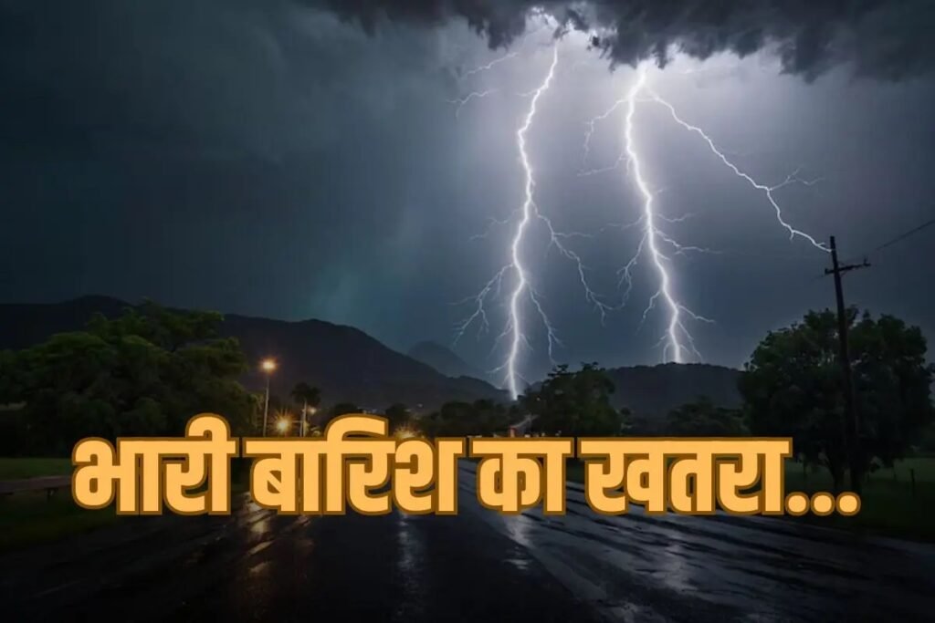 CG Rain Update: प्रदेश में दो दिन जमकर बरसेंगे बादल, कई इलाकों में भारी बारिश और बिजली गिरने की चेतावनी Untitled 256