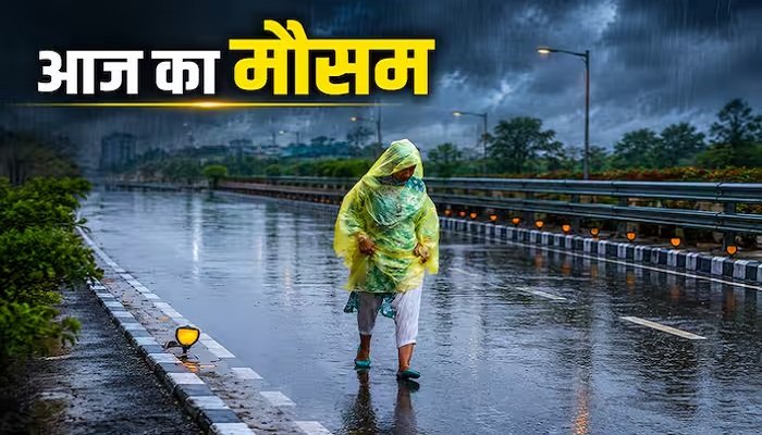 CG Weather Today: छत्तीसगढ़ में मानसून का कहर जारी, रायपुर समेत 30 जगहों पर भारी से अति-भारी बारिश, अगले 2 दिन भी अलर्ट Untitled 301