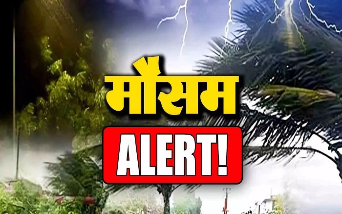 CG Weather Today: वीकेंड प्लान पर फिर सकता है पानी, रायपुर सहित कई क्षेत्रों में मूसलाधार बारिश की चेतावनी Untitled 347