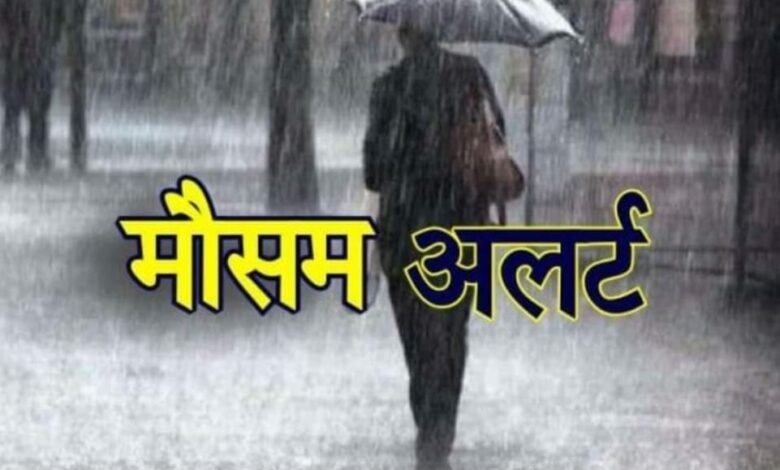 CG Rain Update: अगले 4 दिन छत्तीसगढ़ पर मेहरबान रहेगा मानसून, कई जिलों में भारी बारिश का अलर्ट Untitled 361