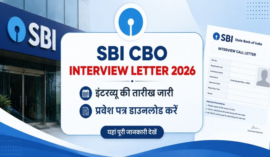 SBI CBO Interview Letter 2026 जारी, यहां देखें कब होगा इंटरव्यू और कैसे डाउनलोड करें एडमिट कार्ड Untitled 65