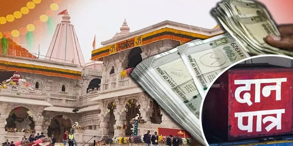 Ram Mandir Chori: राम मंदिर में चढ़ावे की गिनती का बदला नियम, टेबल-कुर्सी हटाकर जमीन पर बैठकर गिने जाएंगे नोट Untitled 76