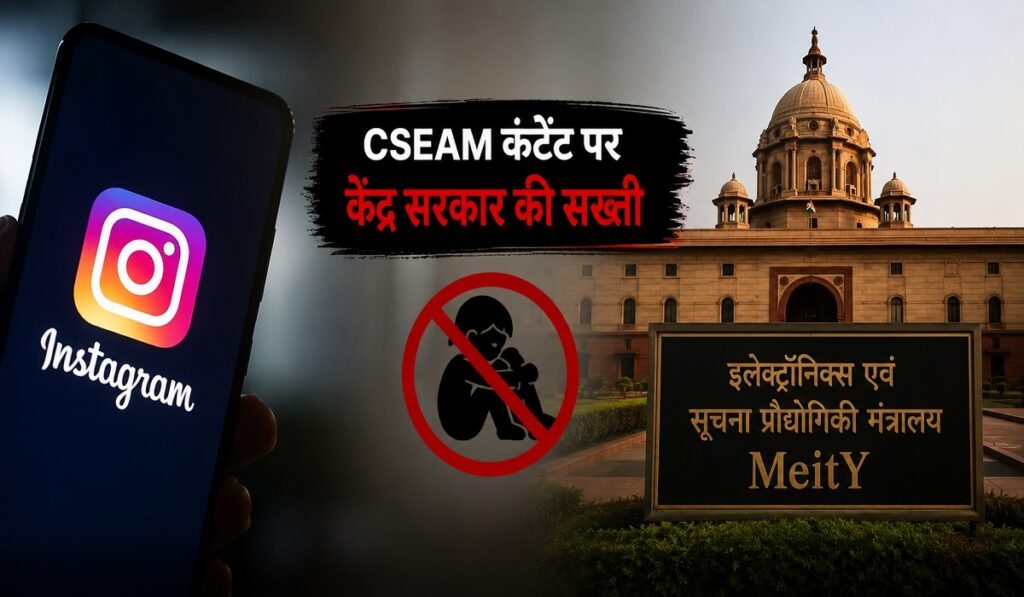 इंस्टाग्राम पर आपत्तिजनक पेड विज्ञापनों पर सख्ती, सरकार ने Meta को जारी किया निर्देश Untitled 80