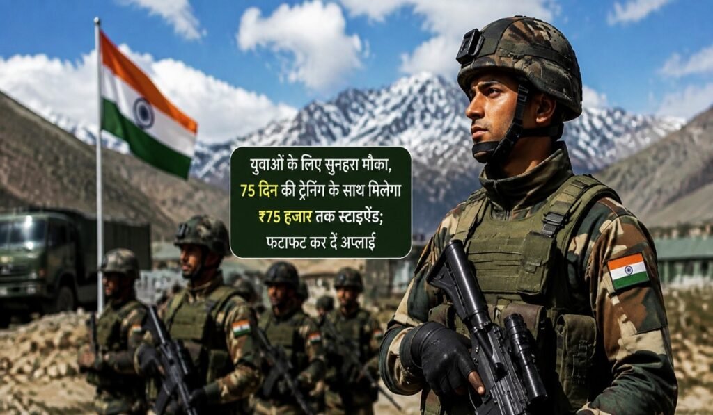 Indian Army Internship 2026: युवाओं के लिए सुनहरा मौका, 75 दिन की ट्रेनिंग के साथ मिलेगा ₹75 हजार तक स्टाइपेंड; फटाफट कर दें अप्लाई Untitled 11
