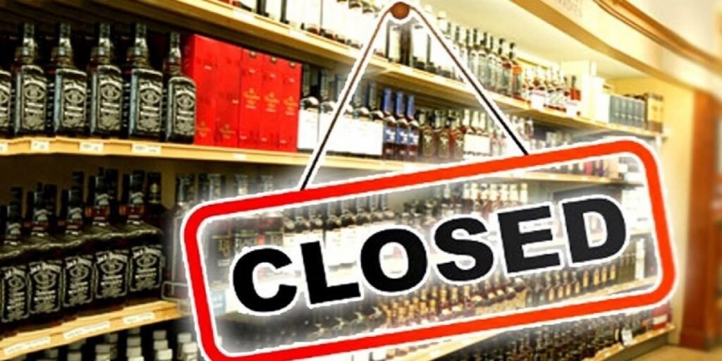 CG Liquor Shops Closed: मदिरा प्रेमियों के लिए जरूरी खबर! इस दिन बंद रहेंगी सभी शराब दुकानें, जानिए क्यों लिया गया ये फैसला Untitled 126