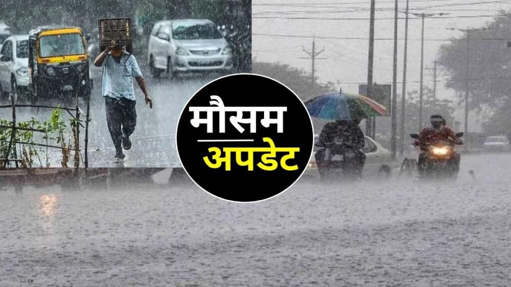 CG Rain Alert: मानसून रहेगा मेहरबान, 48 घंटे तक बरसेंगे बादल; इन इलाकों में भारी बारिश का खतरा Untitled 129