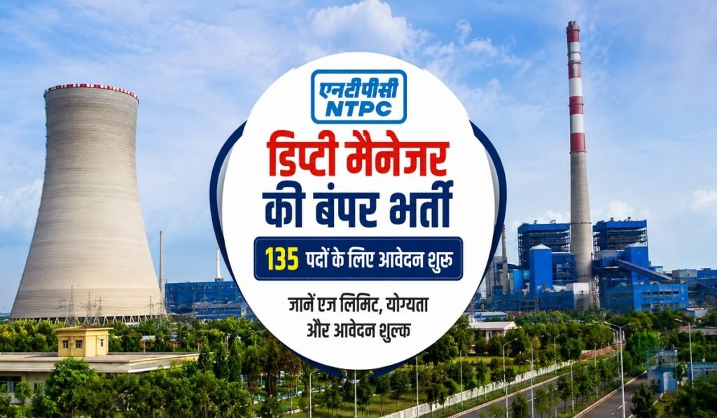 NTPC में डिप्टी मैनेजर की बंपर भर्ती, 135 पदों के लिए आवेदन शुरू; जानें एज लिमिट, योग्यता और आवेदन शुल्क Untitled 157