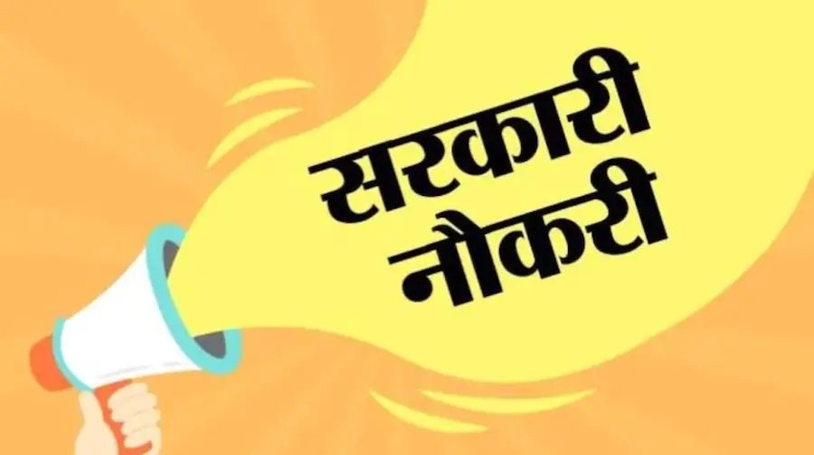 Sarkari Naukri 2026: CSIR-CSIO में सुरक्षा अधिकारी समेत कई पदों पर भर्ती, 10वीं पास भी कर सकते हैं आवेदन Untitled 166