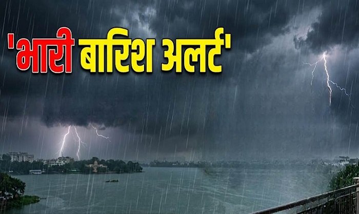 CG Weather Alert: छत्तीसगढ़ के कई हिस्सों में झमाझम बारिश के आसार, IMD ने जारी किया अलर्ट Untitled 171